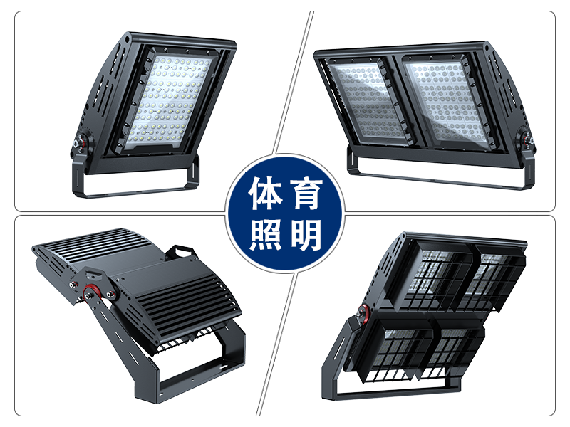 MY球場燈,球場投光燈,球場燈,體育照明,網(wǎng)球場燈,高爾夫球場燈-豐朗光電
