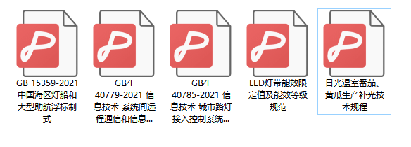 五一起，九項(xiàng)照明相關(guān)標(biāo)準(zhǔn)正式實(shí)施_豐朗光電